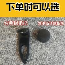 Saxophone thumb support hand hook wind music repair spare parts alto tenor treble have