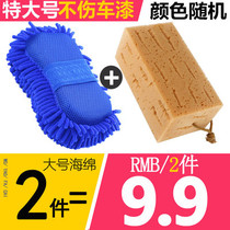 Chenille car wash sponge block car beauty Special coral large wiper strong decontamination cleaning supplies tools