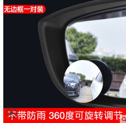 Car rear mirror Small round mirror Reversing artifact Blind spot 360 degree auxiliary mirror mirror Front and rear wheel blind spot mirror