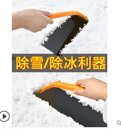 Vehicle snow shovel versatile car snow skiing products glass defrosting and ice-deiced brush winter snowsnowsnowsnowsnowsnowsnowsnowsnowsnowsnowsnowsnowsnowsnowsnowsnowsnowsnowsnowsnowsnowsnowsnowsnowsnowsnowsnowsnowsnowsnowsnowsnowsnowsnowsnowsnowsnowsnowsnowsnowsnowsnowsnowsnowsnowsnow