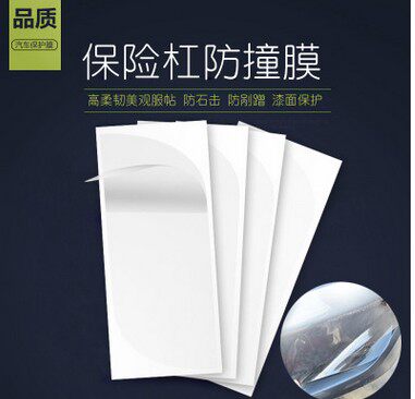 Car anti-collision strip film Rhino leather car with front and rear bumper car stickers to block scratches bumper anti-collision film
