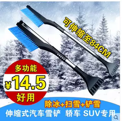 Special multi-function telescopic car snow shovel snow scraper snow scraper snowboard car defrost deicer tool defrosting