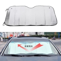 Sun-blocked snow shield for car sunscreen shield universal front windscreen shield thermal insulation sunshield