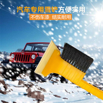 Winter car with snow shovel for snow and snow shovel glass defrosted snow-scraping plate ice snow shovel de-icing shovel tool