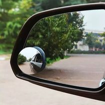 High-definition no edge adjustable small round mirror blind spot mirror reversing small round mirror wide angle mirror car rear-view mirror auxiliary mirror