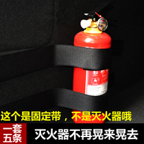 Car extinguisher Fixed bracket lengthened version Fixed belt on-board fire extinguisher fixer fire extinguisher 1kg fixed