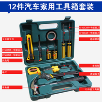 Car toolbox set car emergency on-board maintenance combination kit car self-driving tour rescue supplies