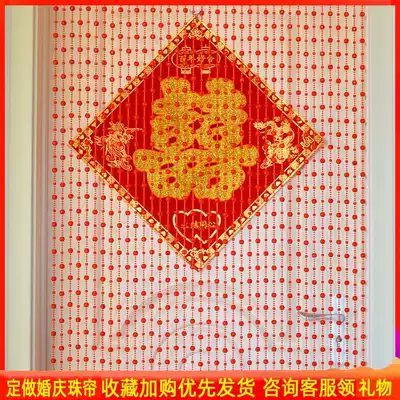 Custom-made red bead curtain decoration partition Feng shui curtain living room bedroom door curtain curtain Wedding festive hanging curtain
