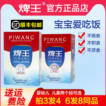 Wukong Infant and children supplementary nutrients Spleen stomach and mouth Probiotics 10g*12 bags