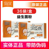 Hansons Probiotic Powder Prebiotic Gastrointestinal Quadruple Bacteria Orange Flavor 2 5g*36 bags