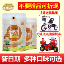 (2 get 1 free of the same product)Jiayou Baby golden germ rice flour Baby rice paste Baby nutritional supplement 450g canned