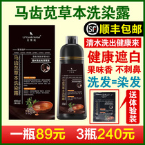LP Iobi Purslane Herbal washing and dyeing dew Plant brown natural black shampoo care hair dye Fruity