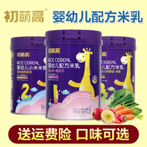 (2 cans discount price)Chu Meng high-rice milk infant millet high-speed rail high-calcium 300g cans multi-flavor optional