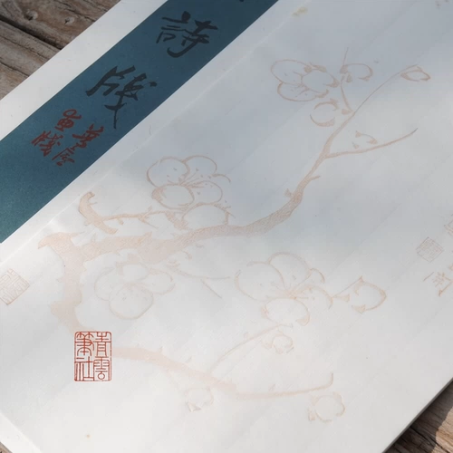 朵云轩 Менглу окрашенные ноты набор из 8 картин 2012 Woodblock Watermark Letter Paper Raw Rice Paper Embryom