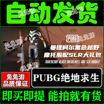 PUBG Jedi Survival Gift Pack CDK Manticore SLR Cannon Single-piece black off-road motorcycle suit skin