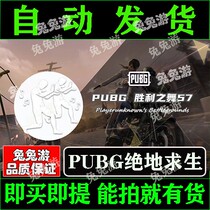 PUBG Jedi Survival CDK Dance skin 46 47 55 578 Victory dance Eat chicken End tour Exchange Steam