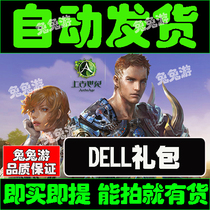 Ancient century Dell gift package CDK packaging Pirate Muppet partner enhanced volume fashion 7-day axis advanced source crystal