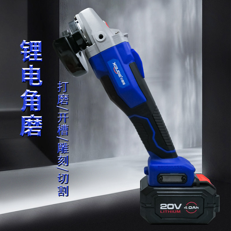 Xiaogu brother 1021 brushless charging angle grinder accessories bare muscle power tool accessories universal Qimo Xiang lion battery