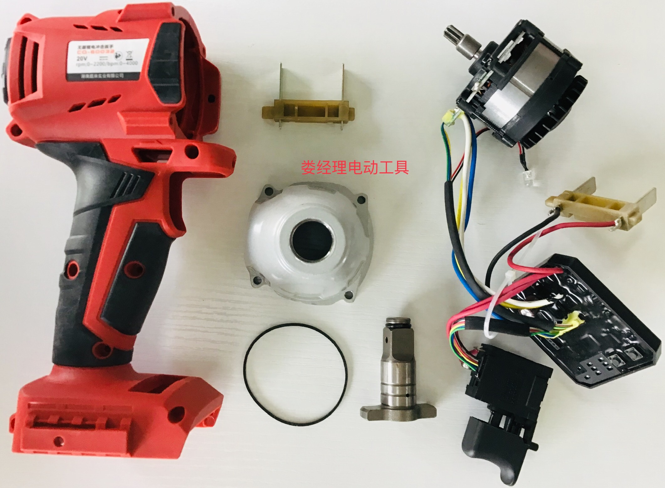 Xiangli Electric screwdrivers 90032 accessories Puliman 60032 shell Pulliman 80032 electric screwdriver accessories