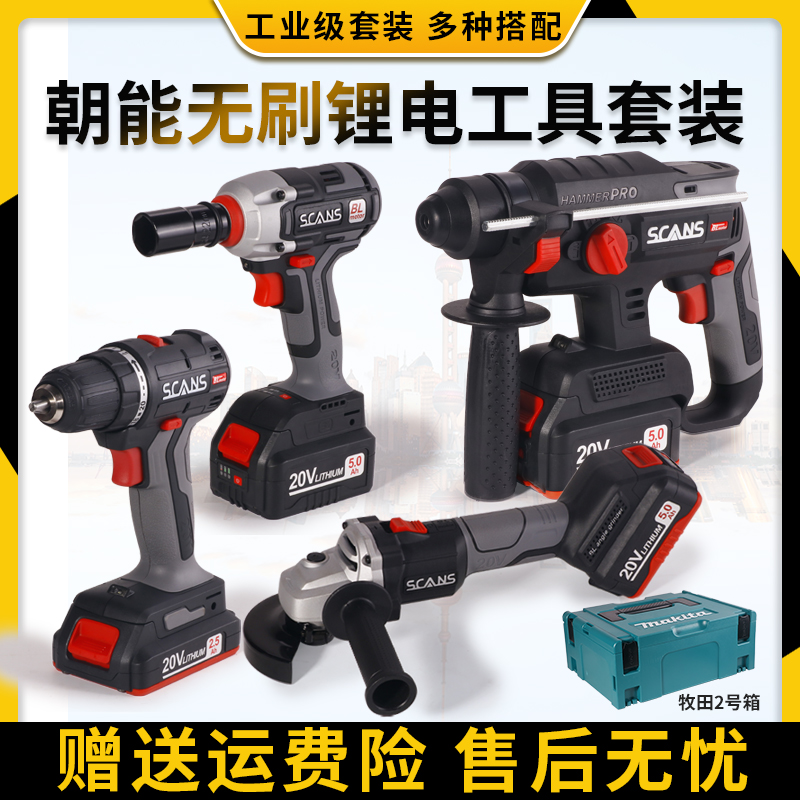 Chaoneng lithium battery charger 4 in 1 package electric hammer electric drill electric wrench angle grinder impact drill battery universal 20V