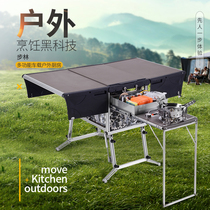 Bulin outdoor portable mobile kitchen stove picnic cookware C550 set picnic artifact RV equipment
