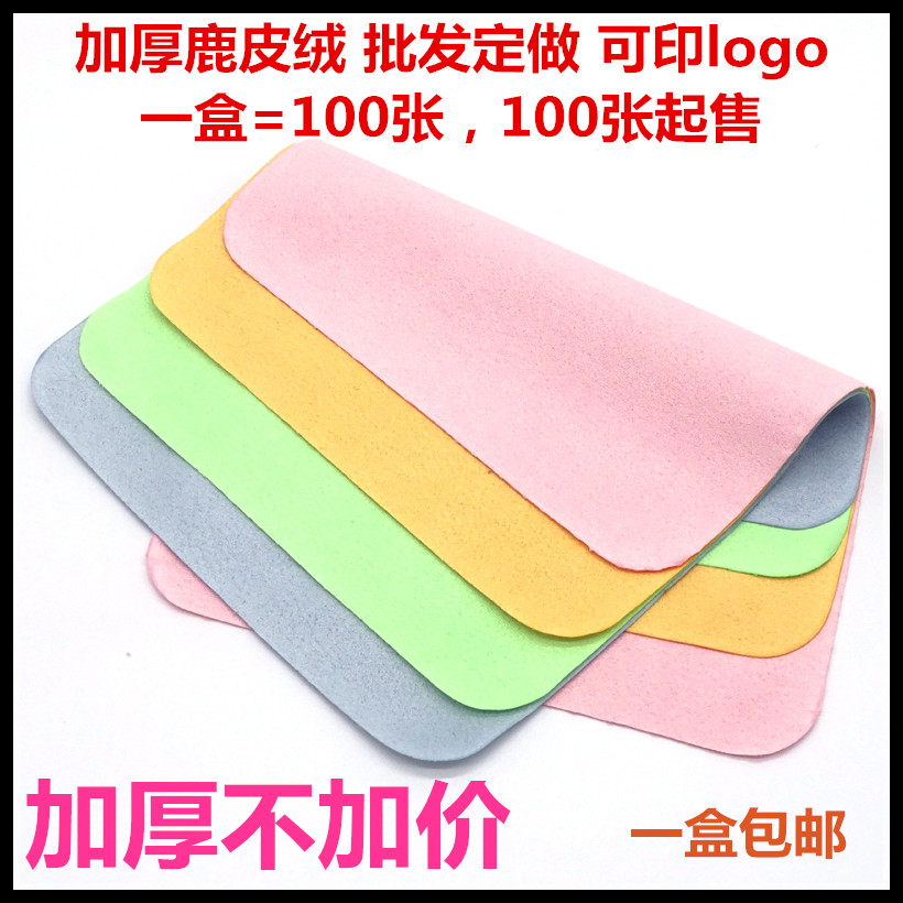 Custom deerskin velvet glasses cloth microfiber bulk lens cleaning cloth double-sided velvet mobile phone cleaning cloth
