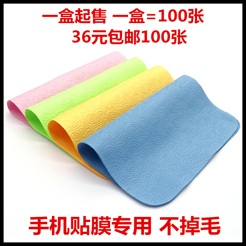 Mobile phone protective film special wiping screen cloth single eye lens lens cleaning cloth ultra-fine fiber Xiangyun glasses cloth