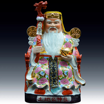Land Lord Statue is dedicated to the Mercy Land Public Color Painted Land Public Forde Zhengshen Temple 32-inch Grand.