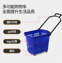 Zhuolai丨Supermarket shopping basket pull rod with wheels plastic shopping basket shopping box hand basket shopping basket grocery shopping basket