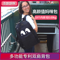 choopie large fashion mommy bag backpack large capacity multifunctional light summer outing super light cute