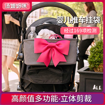 American Choopie stroller hanging bag hanging bag universal large capacity baby stroller storage bag bag accessories