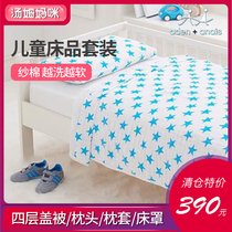 American aden anais Children Baby Cotton pillow pillow sheet bed sheet bed quilt cover quilt cover is 4 sets of spot