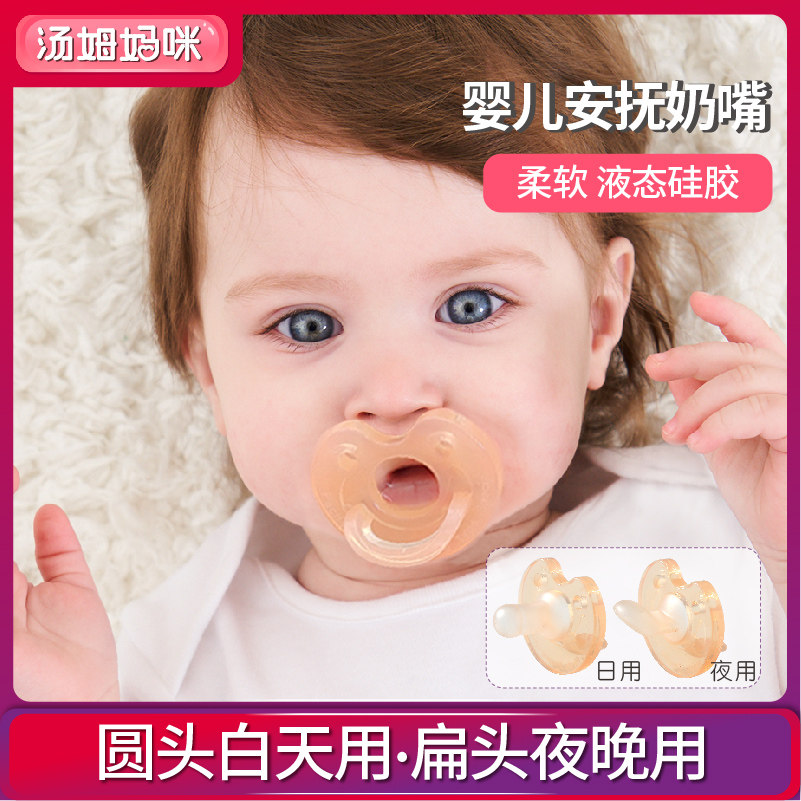tommom care full silicone baby pacifier ultra soft imitation breast milk newborn Ann sleeping pacifier
