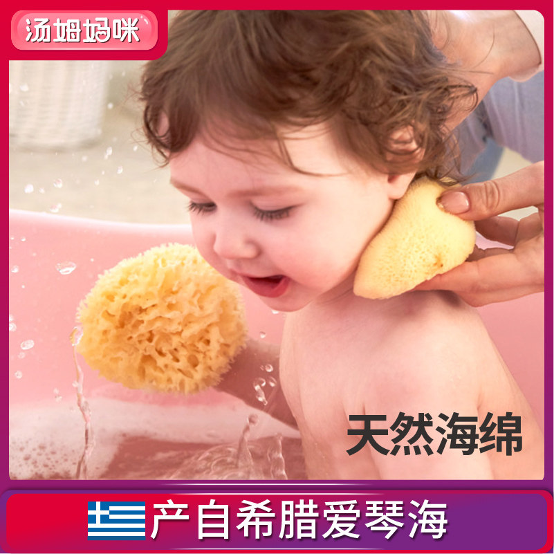 tommom care imported Greek natural sponge baby face wash baby bath natural velvet honeycomb sponge