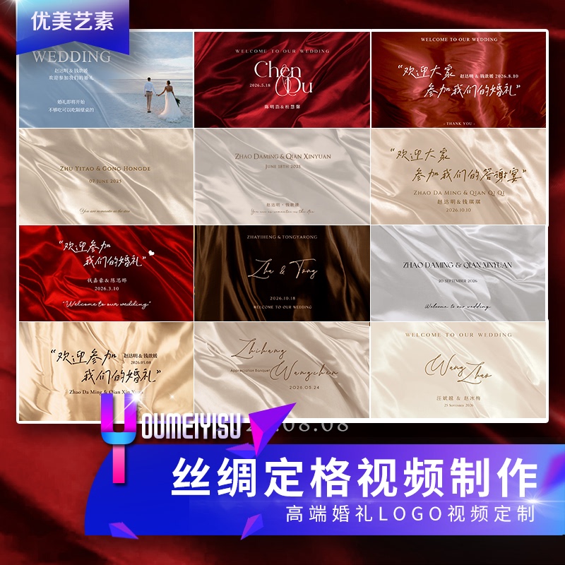 Silk Streamers Wedding Champagne Gold Gray Engagement Led Large Screen Dynamic Video Background Image Production