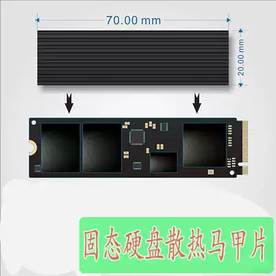 PM961 SM951 950PRO solid state drive NGFF NVME universal M 2SSD cooling vest piece