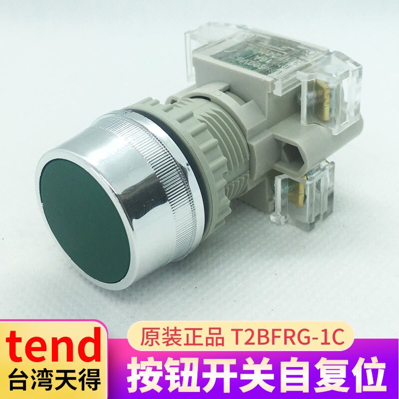 TEND Push button switch self-reset flat head T2BFR-1C T3BFR power jog start stop 22mm