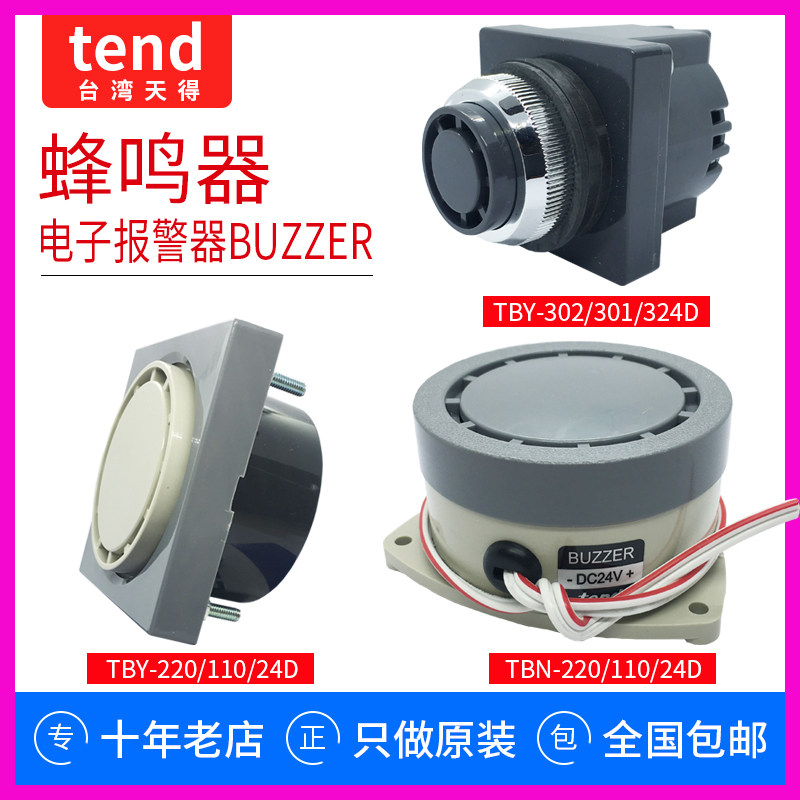 TEND Buzzer TBN-220 TBY-30mm Triangle 80x80 square BUZZER Alarm 24V