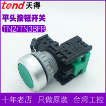 TEND Push button switch self-reset green flat head TN2BFG-1AB Power start and stop button 22mm