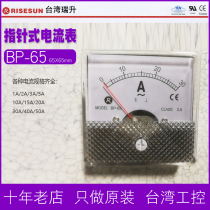 RISESUN Ammeter BP-65 10A Amp 20A 30A 50A Specific current meter 50 5A Voltmeter 500V