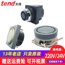 TEND day to buzzer TBN-220 TBY-30mm TBY-30mm 80x80 square BUZZER alarm 24V