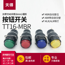 Push button switch self-reset TT16-MBR-1-ABR-MLR-ALR days TEND round with light self-locking 16mm