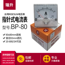 BP-80 Current meter RISESUN Rrise 10A 50100 5 A 5 A 80X80 Voltmeter 300V 500V
