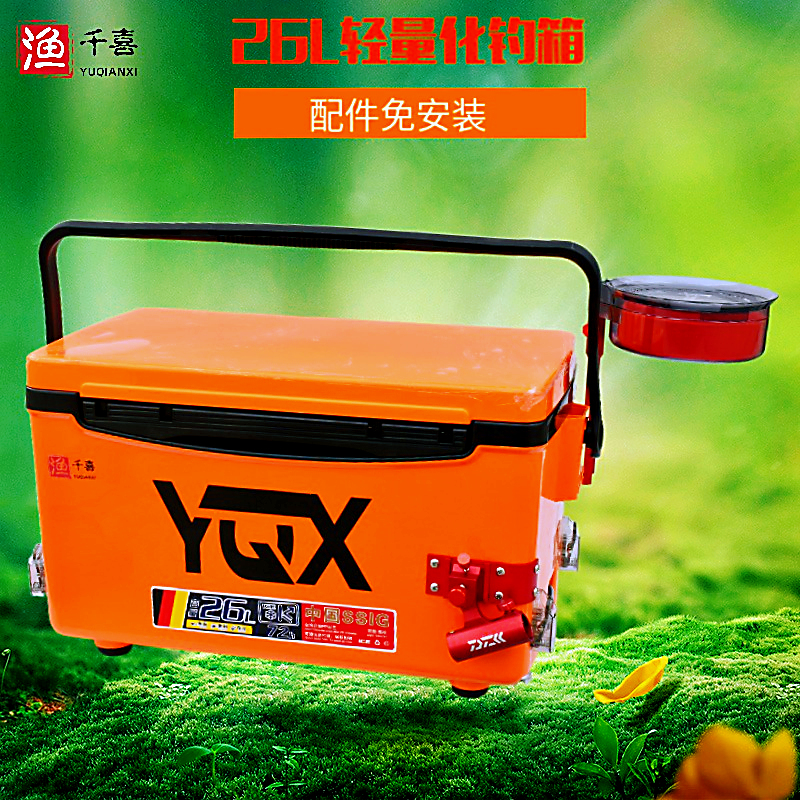 26 liter small fishing case front and rear lifting feet small and portable wild fishing special ultra light free installation fitting incubator