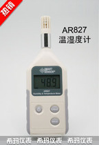 AR827 digital temperature and humidity meter