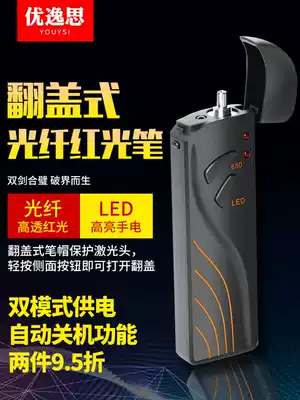 Red light pen Mini red light fiber optic pen light 10km marking pen 50km Fiber optic pen Metering strong light Red light source light