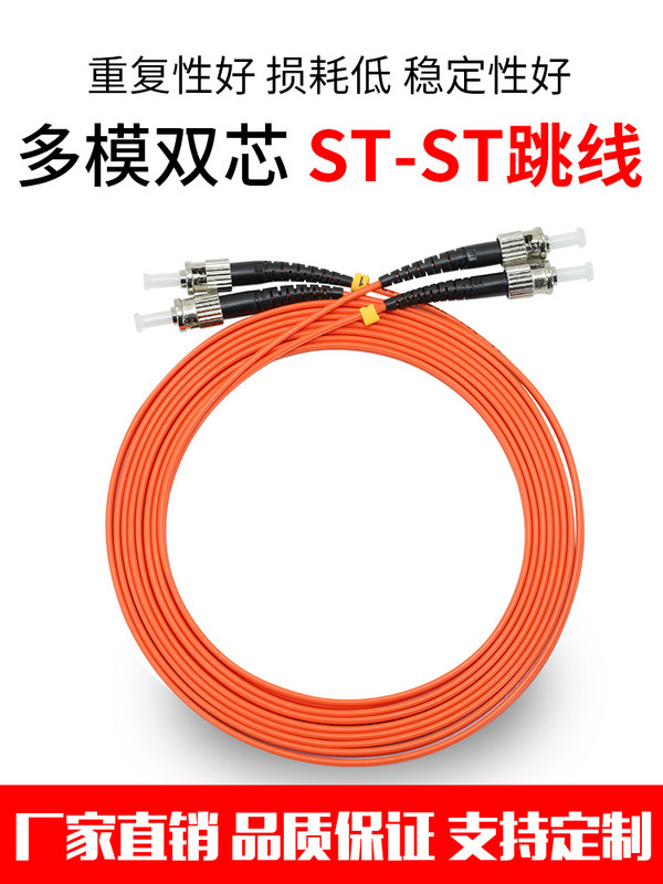 Telecom class multi-mode double core 3 m ST-ST fiber jumper bayonet optical cable connection line 62 5125 Multimode hop