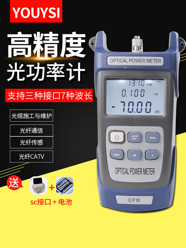 Light Power Meter Red Light Three-in-one High Precision Optical Engineering Power Meter Red Light All Light Source Optical Power Meter Mini