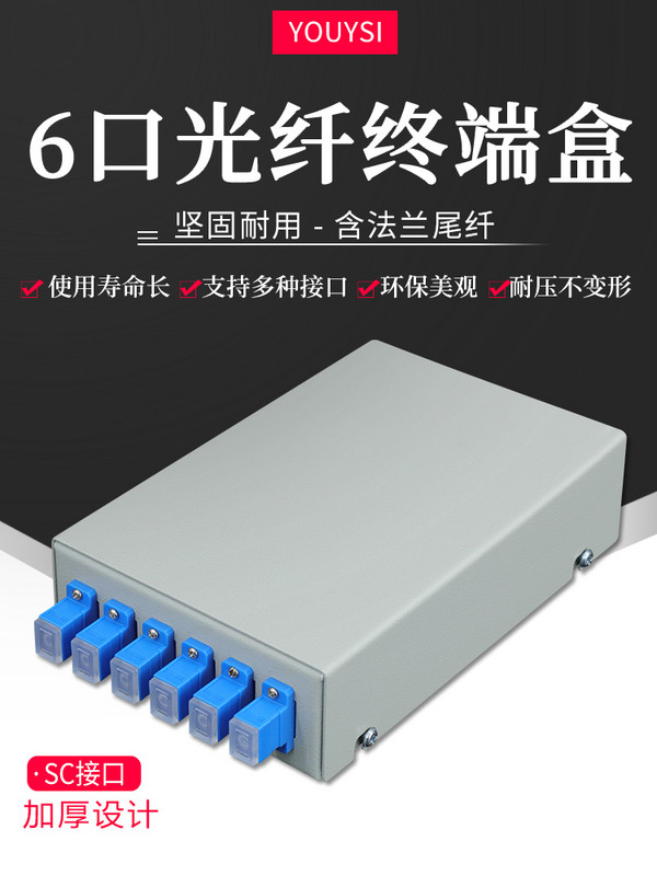 YOUYSI white telecom class thickening 6-piece fiber terminal box single mode multimode SC FC 62 5 125
