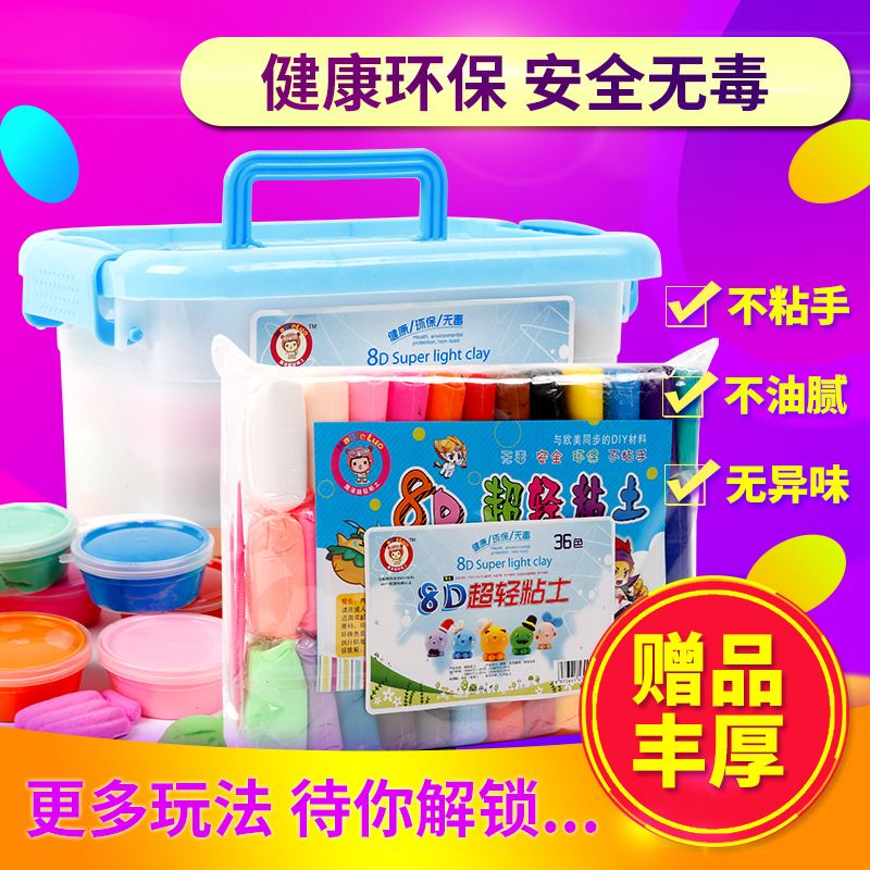 Children's non-toxic safety plasticine ultra-light soil handmade clay toy 36 colors 24 space sand plasticine set